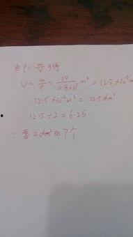 初二物理密度教学视频,初二物理密度知识要点解析与实例讲解