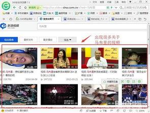 搜索视频,跟随搜索视频揭秘神秘世界