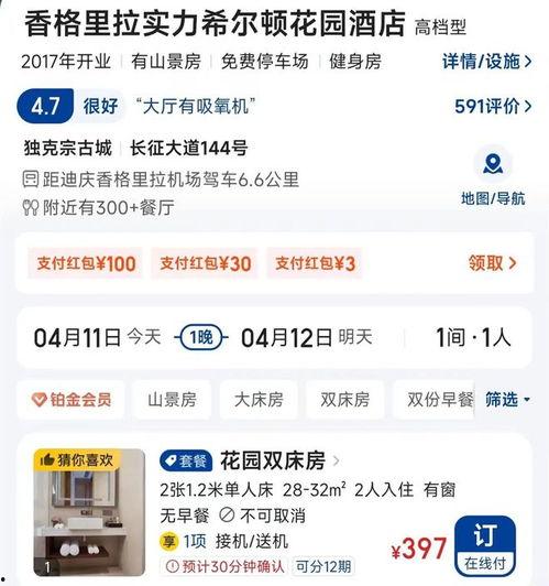 美团酒店视频,视频带你领略品质住宿新体验