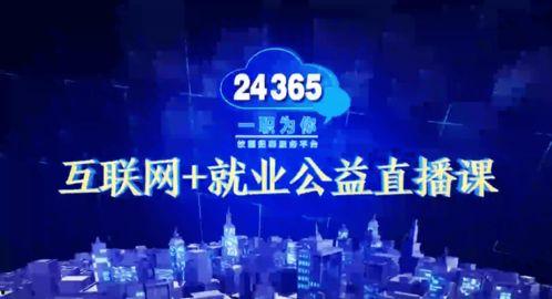 就业视频观后感,探索职场新视野