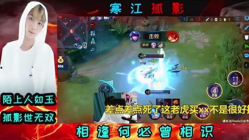 王者荣耀孤影视频