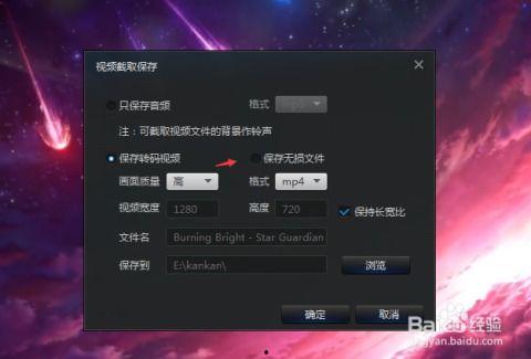 视频无损裁剪,高效提取精彩片段的艺术