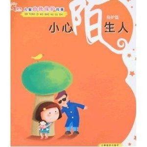 小心陌生人视频,小心视频揭示的社交陷阱